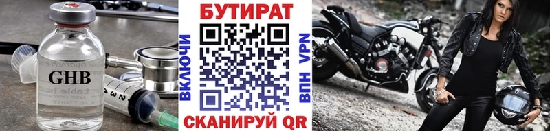 БУТИРАТ GHB магазин продажи наркотиков Череповец