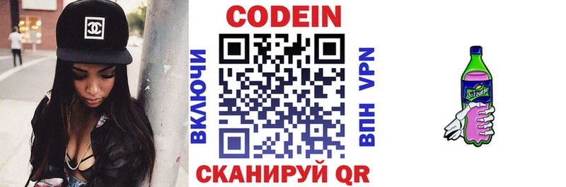 это официальный сайт  hydra ССЫЛКА  Череповец  Кодеин напиток Lean (лин) 