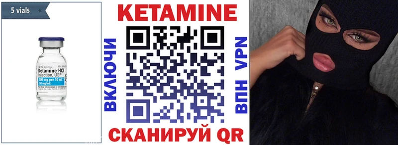 Кетамин VHQ  Череповец 