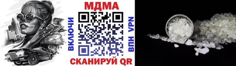 MDMA кристаллы  купить   Череповец 