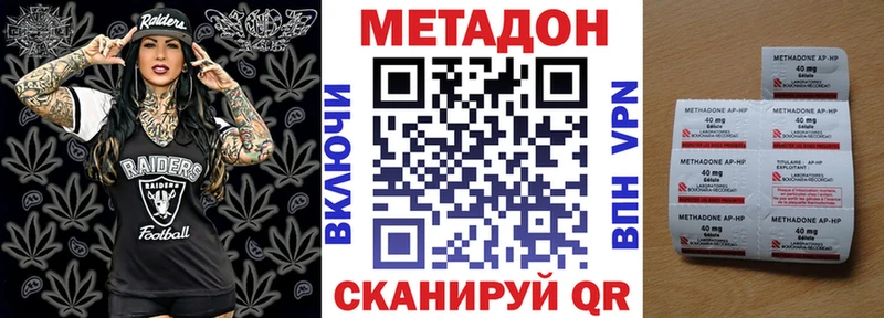 Метадон белоснежный  где купить наркоту  Череповец 